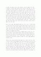 [독후감] 다니엘르 스틸의 노 그레이터 러브(No Greater Love) 3페이지
