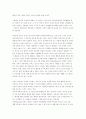 [독후감] 다니엘르 스틸의 노 그레이터 러브(No Greater Love) 4페이지
