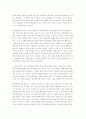 [독후감] 다니엘르 스틸의 노 그레이터 러브(No Greater Love) 5페이지
