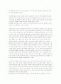 [독후감] 다니엘르 스틸의 노 그레이터 러브(No Greater Love) 6페이지