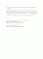 [독후감] 다니엘르 스틸의 노 그레이터 러브(No Greater Love) 7페이지