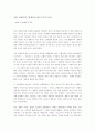 [감상문] 전함 포템킨과 알렉산더 네프스키의 비교분석 1페이지