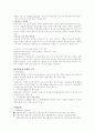 농협유통 경영사례 6페이지