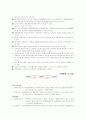 농협유통 경영사례 7페이지