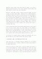 정보화 사회의 도래에 따른 노동의 위기와 그 대응방안 4페이지