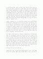 정보화 사회의 도래에 따른 노동의 위기와 그 대응방안 9페이지