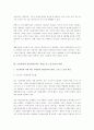 정보화 사회의 도래에 따른 노동의 위기와 그 대응방안 12페이지