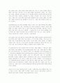 정보화 사회의 도래에 따른 노동의 위기와 그 대응방안 18페이지