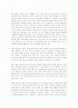 정보화 사회의 도래에 따른 노동의 위기와 그 대응방안 24페이지