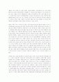 정보화 사회의 도래에 따른 노동의 위기와 그 대응방안 28페이지