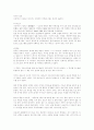 창가의 토토 감상글 1페이지