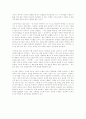 창가의 토토 감상글 4페이지