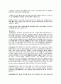 롯데칠성 경영유통사례 7페이지