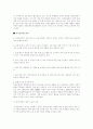 태국의 관광 정책 / 관광 마케팅 4페이지