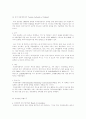 태국의 관광 정책 / 관광 마케팅 5페이지
