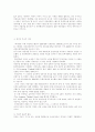 태국의 관광 정책 / 관광 마케팅 7페이지