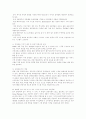 태국의 관광 정책 / 관광 마케팅 10페이지