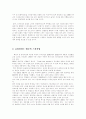 태국의 관광 정책 / 관광 마케팅 15페이지