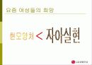 엘지 생활 건강의 마케팅 전략 14페이지