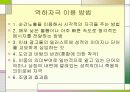 잠재의식을 이용한 광고/마케팅 3페이지