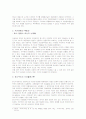 국가운동에서 이데올로기의 문제 2페이지