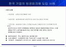 노사관계문제 (임금피크제와 비정규직 노동자 문제) 10페이지