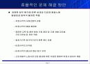 노사관계문제 (임금피크제와 비정규직 노동자 문제) 17페이지