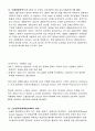 듀퐁사의 환경경영 3페이지
