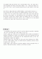듀퐁사의 환경경영 5페이지