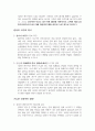 [광고론] 크라운 베어커리 판촉 분석 3페이지