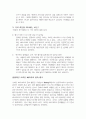 [광고론] 크라운 베어커리 판촉 분석 4페이지