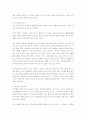 기자와 촌지의 윤리성에 대하여 2페이지