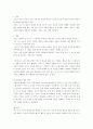 기자와 촌지의 윤리성에 대하여 4페이지