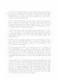 패스트푸드의 제국을 읽고 2페이지