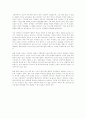 패스트푸드의 제국을 읽고 3페이지