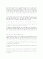 힘(틱낫한)을 읽고 2페이지