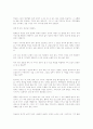 힘(틱낫한)을 읽고 3페이지