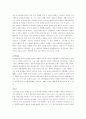 삼국지 조조 인물분석 보고서 7페이지