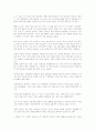 만행(현각)을 읽고 3페이지