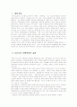 선행학습 2페이지