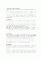 선행학습 3페이지