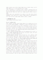 선행학습 4페이지