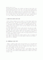 선행학습 7페이지
