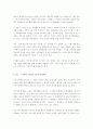[러시아문학] 그리보예도프의 지혜의 슬픔 4페이지