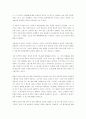 [러시아문학] 그리보예도프의 지혜의 슬픔 7페이지