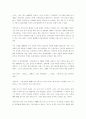 [러시아문학] 그리보예도프의 지혜의 슬픔 10페이지