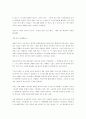 [러시아문학] 그리보예도프의 지혜의 슬픔 12페이지