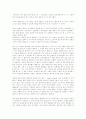 펄떡이는 물고기처럼 을 읽고(서평) 2페이지
