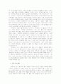 네이버의 현재와 네이버 블로그(Blog) 현황 2페이지
