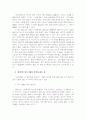 네이버의 현재와 네이버 블로그(Blog) 현황 3페이지